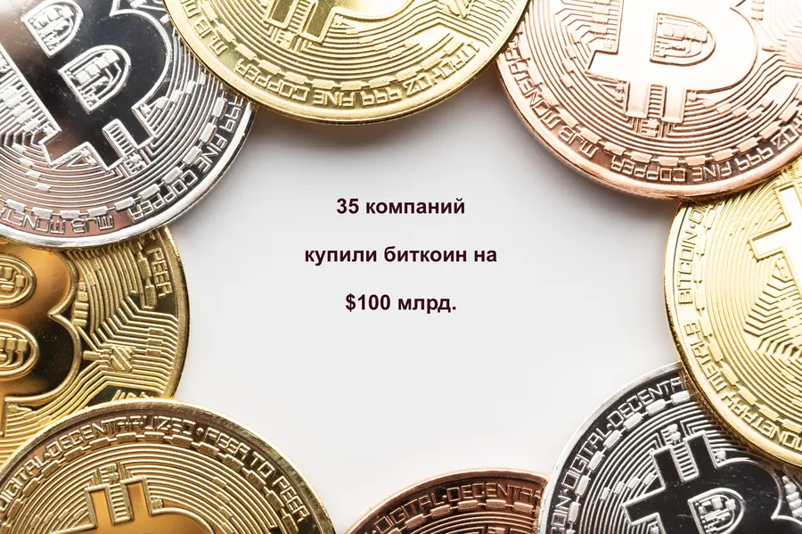 Институциональные инвесторы активно накапливают биткоин