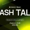 HASH TALK 2025
