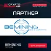 BEMINING присоединяется к VII Crypto Summit 2025 в статусе Партнера!