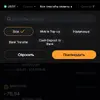 Bybit окончательно убрала российские банки из P2P — что произошло, зачем и что дальше