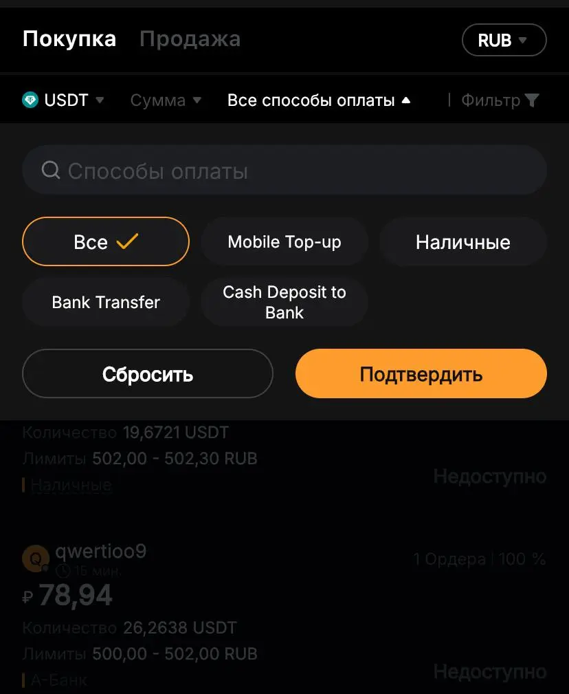 Bybit окончательно убрала российские банки из P2P — что произошло, зачем и что дальше