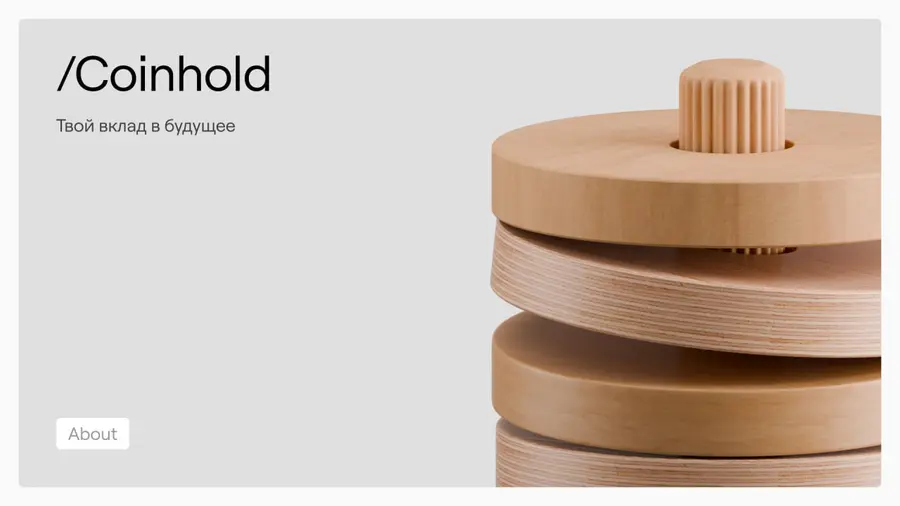Coinhold от EMCD: как заставить крипту работать на тебя?
