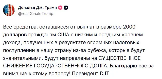 Bitcoin может взлететь на 845% из-за планов Трампа раздать деньги — правда ли это возможно?