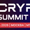 VIII Crypto Summit 2026: главное событие российской криптоиндустрии