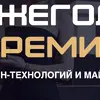 Crypto Awards 2025  II-я ежегодная премия