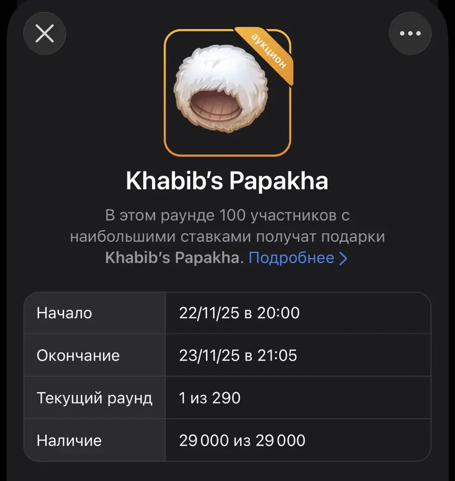 Telegram выпустил ограниченную серию NFT-подарков — цифровую «папаху» Хабиба