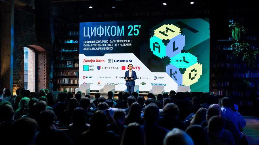 ЦИФКОМ запускает новый уровень цифрового комплаенса в России