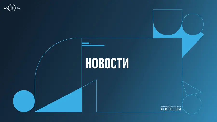 «Крипторынок переходит в новую фазу» — что говорит Binance Research