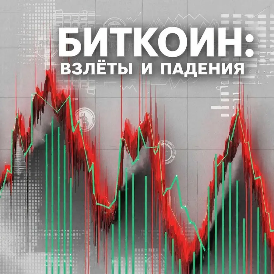 Кризис биткоина? Майнеры и история говорят — это временно!