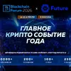 Blockchain Forum 2026