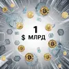 Крупнейший майнер продал биткоины на $1 млрд ради инвестиций в ИИ