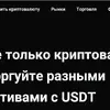 Bitget вышла на второе место по фьючерсам на акции в апреле