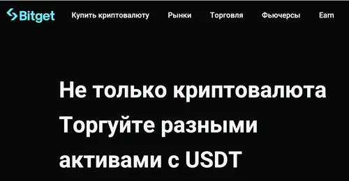 Bitget вышла на второе место по фьючерсам на акции в апреле