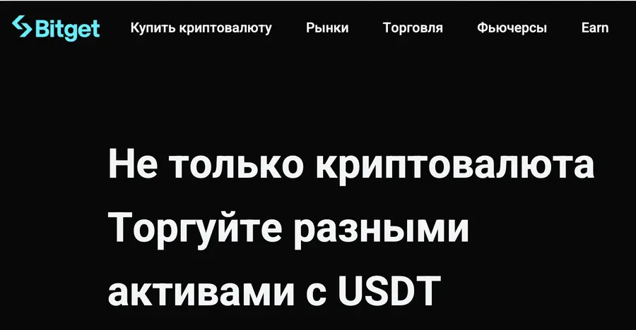 Bitget вышла на второе место по фьючерсам на акции в апреле