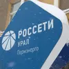 Пермский суд обязал незаконного майнера выплатить более 6,7 миллиона рублей