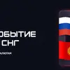 IX Ежегодный Crypto Summit 2026