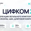 ⚡️️️️️ Крипта в России выходит из серой зоны. Что делать?