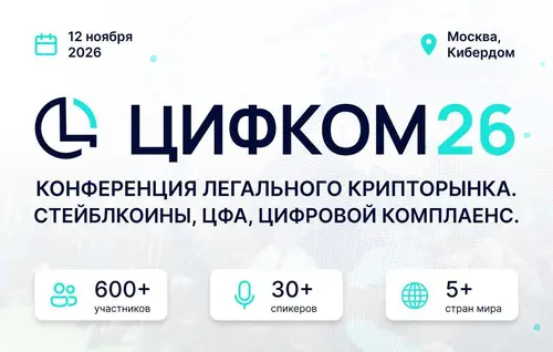 ⚡️️️️️ Крипта в России выходит из серой зоны. Что делать?